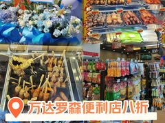-万达广场(济南高新店)