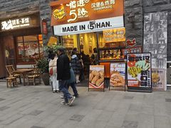 -前进5路汉堡炸鸡(昙华林店)