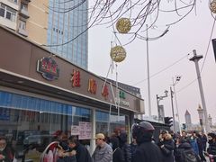 -芦庄子桂顺斋(和平路总店)