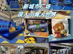 -新城市广场