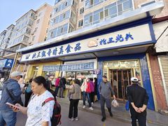 -北三凯奇清真食品店