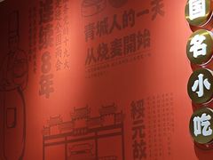 -老绥元烧麦·家常菜(摩尔城店)