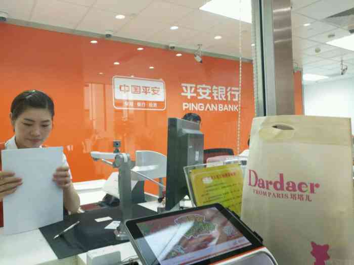 平安银行(海口分行)-"过来平安银行这边办理业务,第1次来这个支.