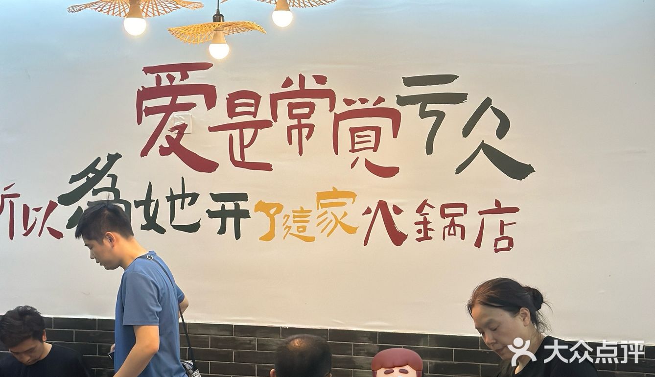 头次进一家店的主页，写满了♥️♥️爱老婆‼️