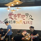 头次进一家店的主页，写满了♥️♥️爱老婆‼️
