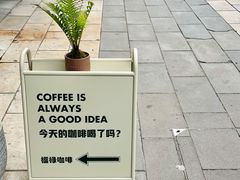 -Fulu Coffee福禄(花园城店)