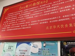 -华天新川面馆(缸瓦市店)