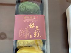 -南宋胡记(杭州河坊街店)