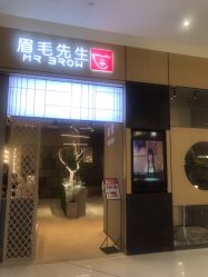-眉毛先生MrBrow修眉染眉化妆