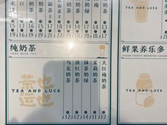 -茶也运也(望京万科店)