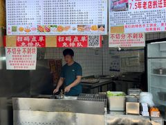-神奇的香酥鸡蛋灌饼