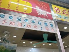 -百花传统甜品店(原址店)