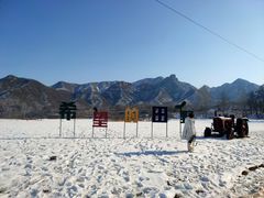 -恋乡太行水镇