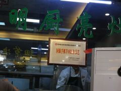 -国强手抓(北京西路店)