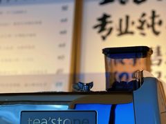 -tea'stone (万象天地店)
