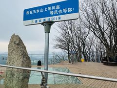 -五女山景区