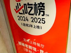 -金典银峰老鹅馆·昆山菜(亭林公园店)
