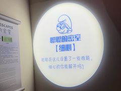 -蓝精灵乐园·世茂精灵之城主题乐园
