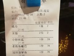 -老街鱼嘴巴(坡子街老店)