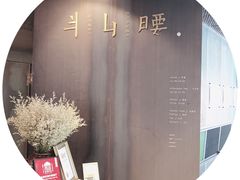 -半山腰·云南菜(侨福芳草地店)