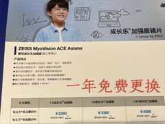 -一代眼镜·蔡司配镜(浦东大拇指广场店)
