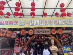 -石岐佬中山菜馆(张溪店)
