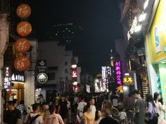 -黑色经典臭豆腐·湖南特产(太平街口店)