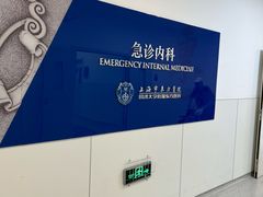 -上海市东方医院(总院)