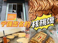-罗记宁强核桃馍(东大街店)