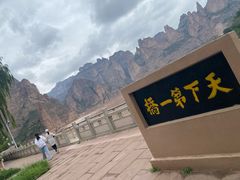 -炳灵寺世界文化遗产旅游区