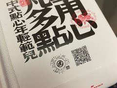 -虎头局·渣打饼行(五一新干线店)