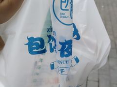 -包馔夜包子(百子湾店)