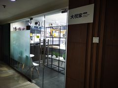 -大视家眼镜(园区星海店)