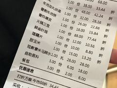 账单-左庭右院鲜牛肉火锅(南通CBD大有境店)