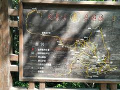 -高尔山公园