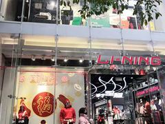 -李宁(大宁国际旗舰店)