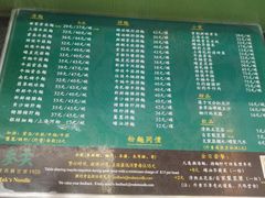 菜单-香港麦奀云吞面世家(中山二路店)