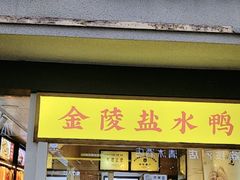 -樱桃鸭(丰富路店)