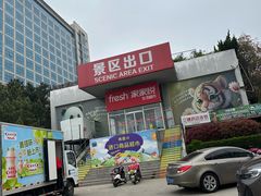 -西霞口神雕山野生动物世界