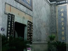 -杭州胡庆余堂第二中医门诊部