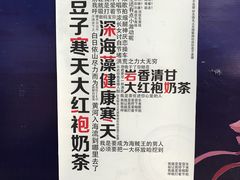 -放哈·甜醅子奶茶创造者(正宁路店)