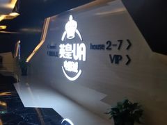 -英皇UA电影城(虹桥天地店)