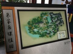 景点-朱家角课植园
