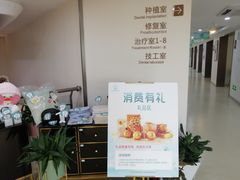-团圆口腔·种植中心(锦江院区)