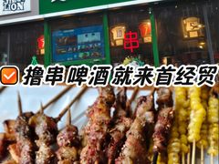 -京狮炙燥·精酿烧烤(首经贸店)