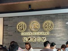 -同心楼(解放北路店)