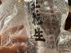 -琦王花生(凯德晶品购物中心店)