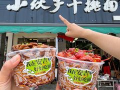 -梅溪·小伙子干挑面(安吉总店)