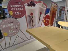 -鲜芋仙(南开大悦城店)