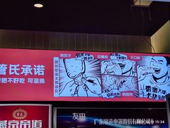 -管氏翅吧(台湾街店)